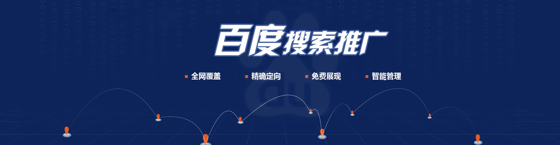 洞头百度开户高返点